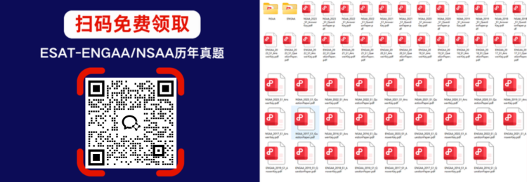 扫码免费领取 ESAT-ENGAA-NSAA 历年真题
